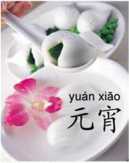 tangyuan